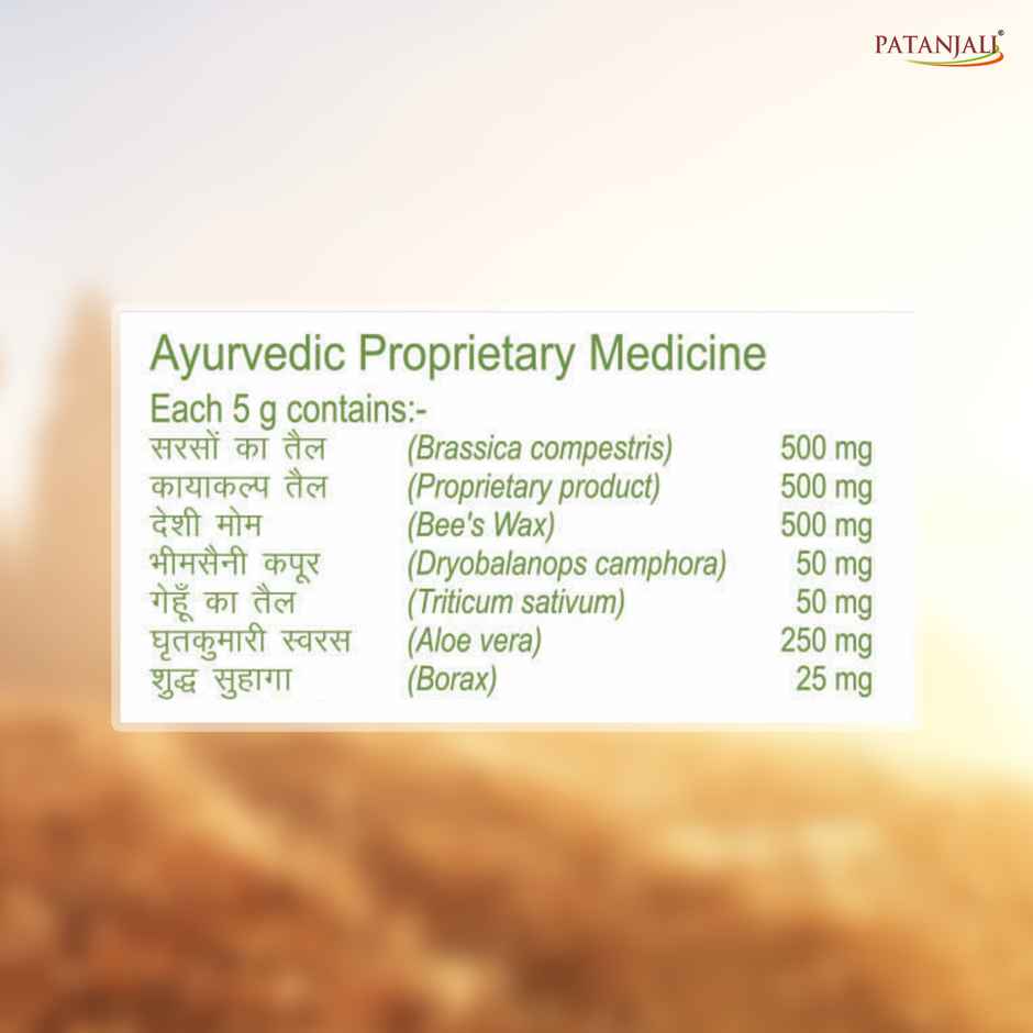 Patanjali Crack Heal Cream Heel Repair Footcream Foot Care Cream