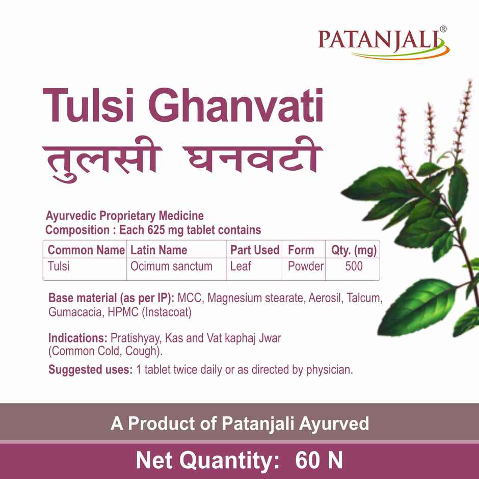 Patanjali Tulsi Ghan Vati