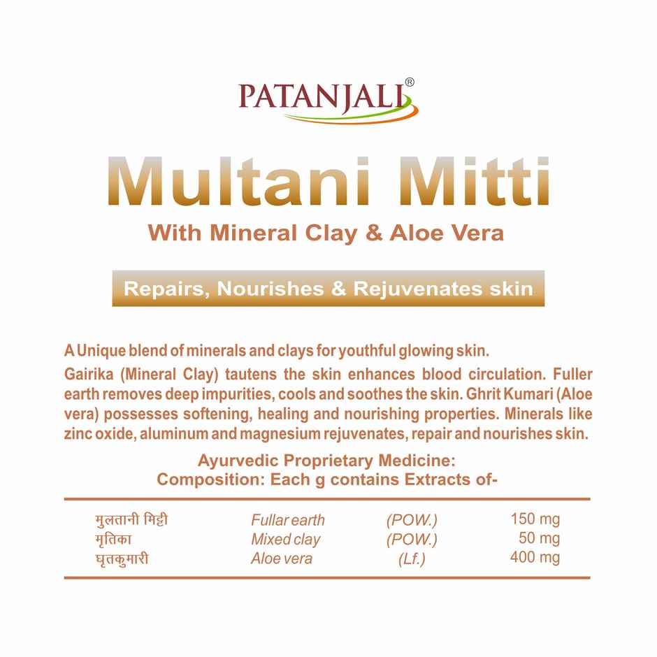 Patanjali Aloevera Multani Mitti Face Pack Mud For Glowing and Soft Skin