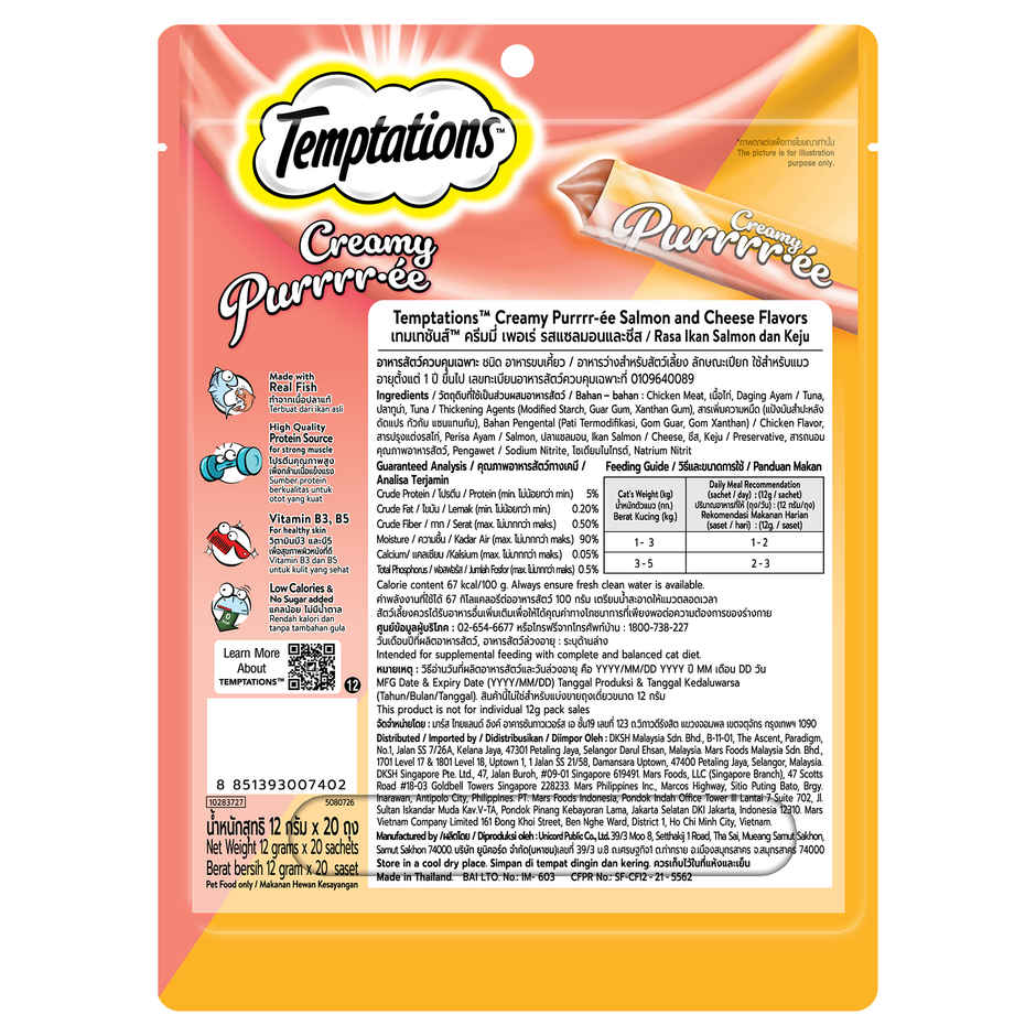 Temptations | Creamy Pure Cat Treats | Salmon & Cheese