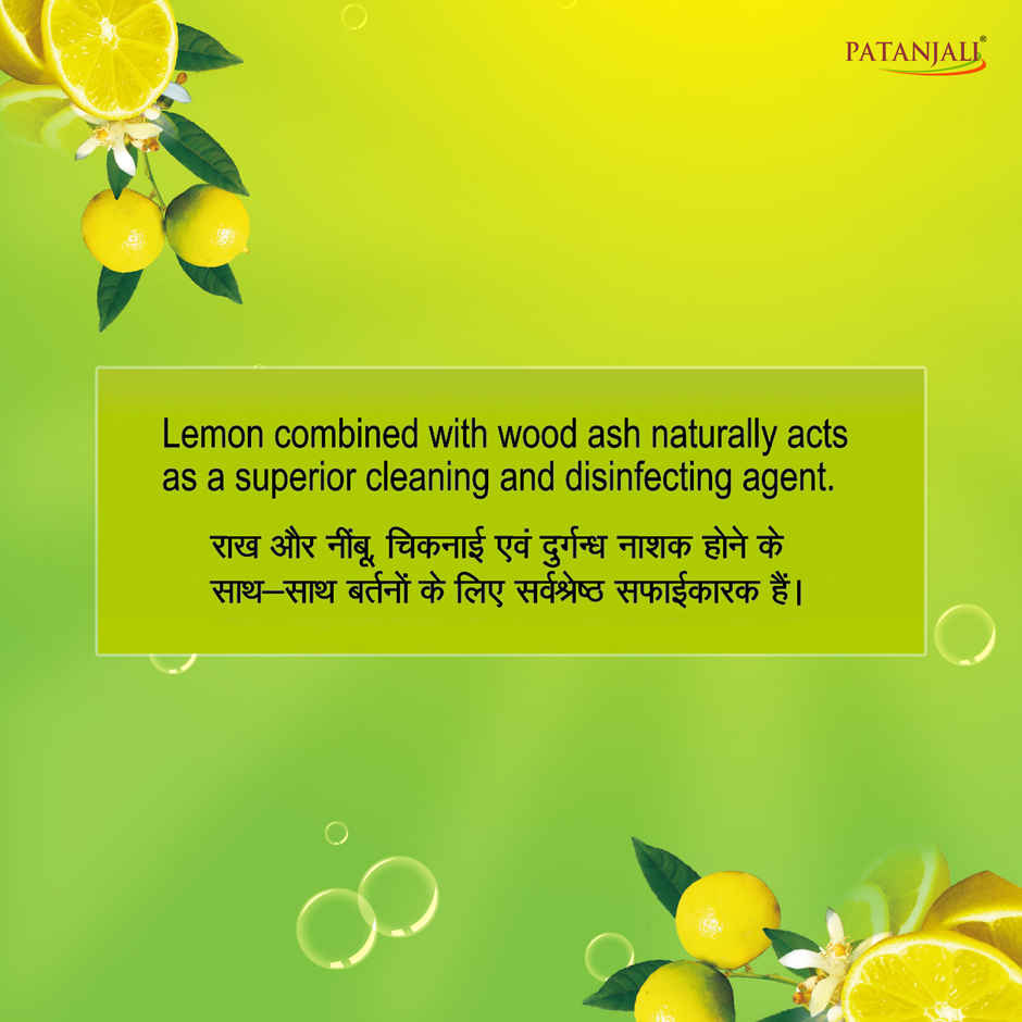 Patanjali Dishwash Bar - Lemon Shine