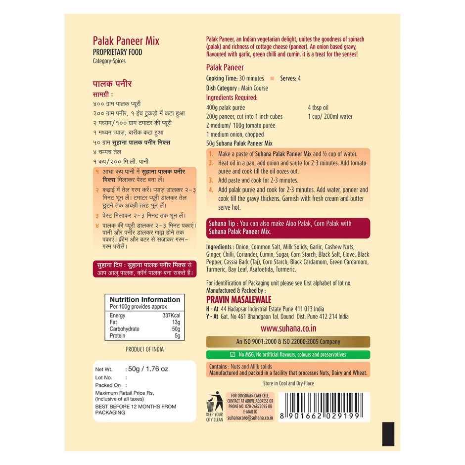 Suhana Palak Paneer Masala Spice Mix