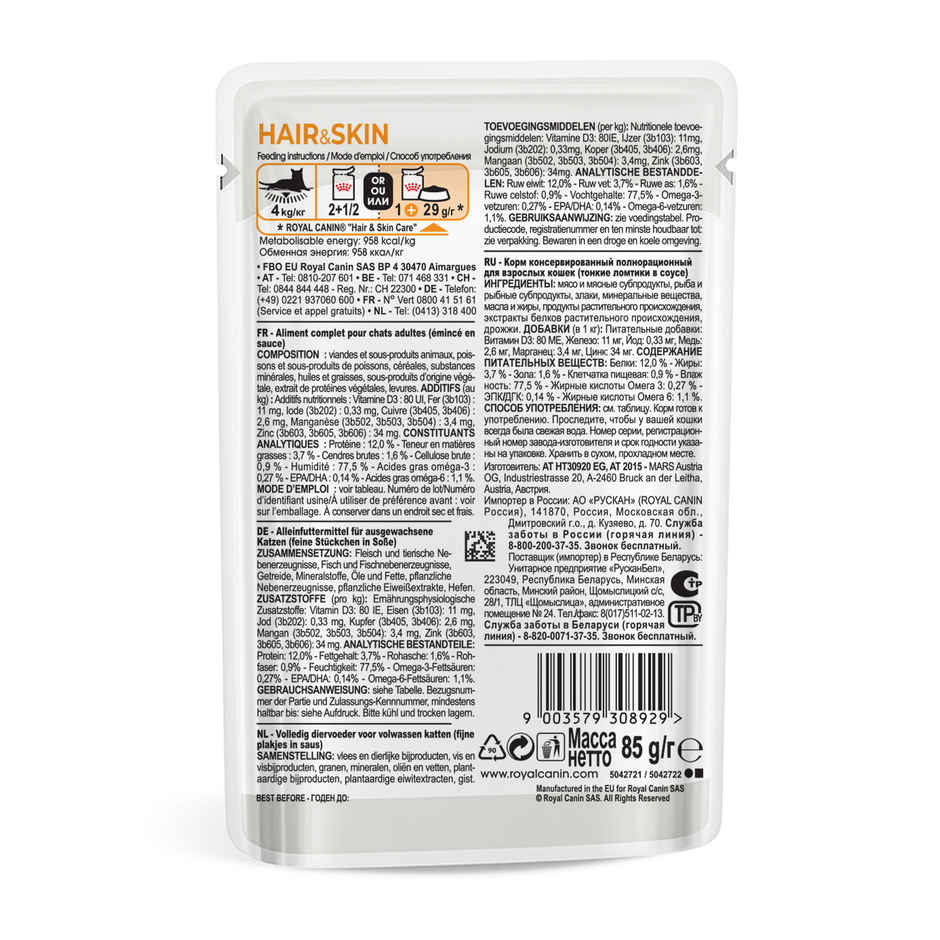 Royal Canin Hair & Skin Cat Wet Food