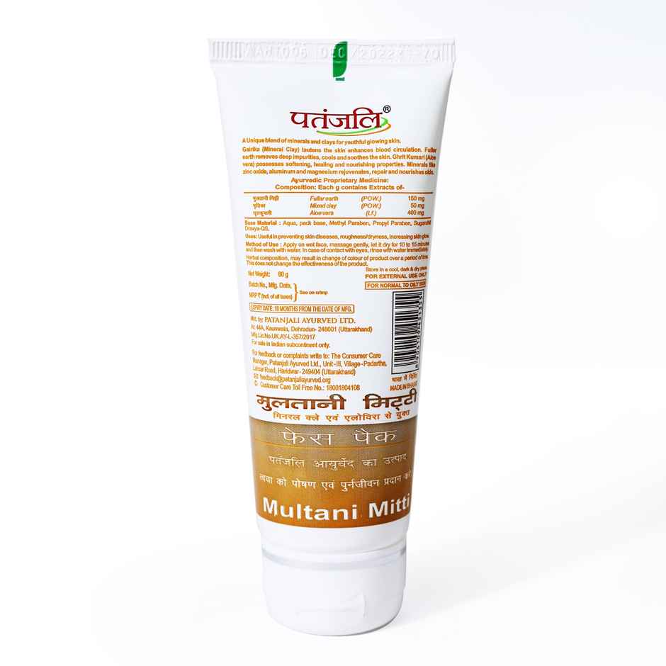 Patanjali Aloevera Multani Mitti Face Pack Mud For Glowing and Soft Skin