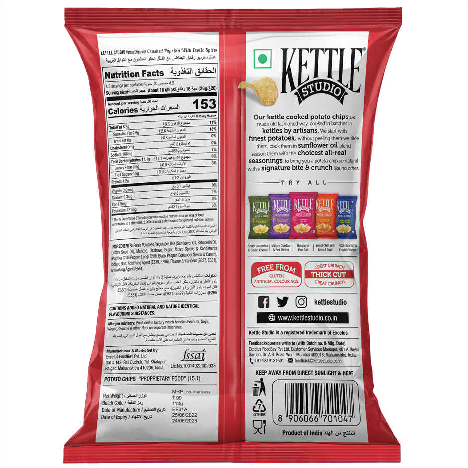 Kettle Studio Crushed Paprika With Exotic Spices