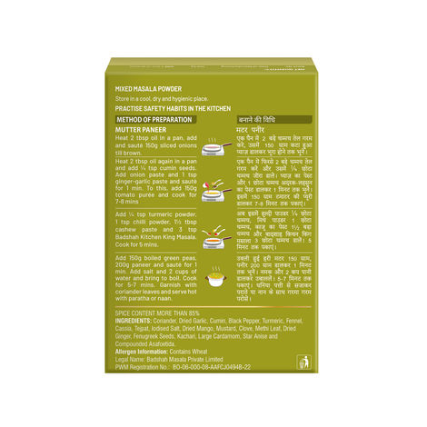 Badshah Kitchen King Masala