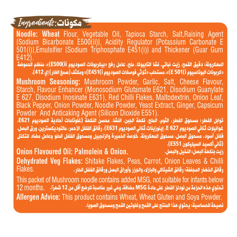 2PM | Noodles | Mushroom Cheese Veg