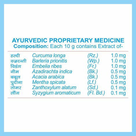 Patanjali Dant Kanti Medicated Oral Gel