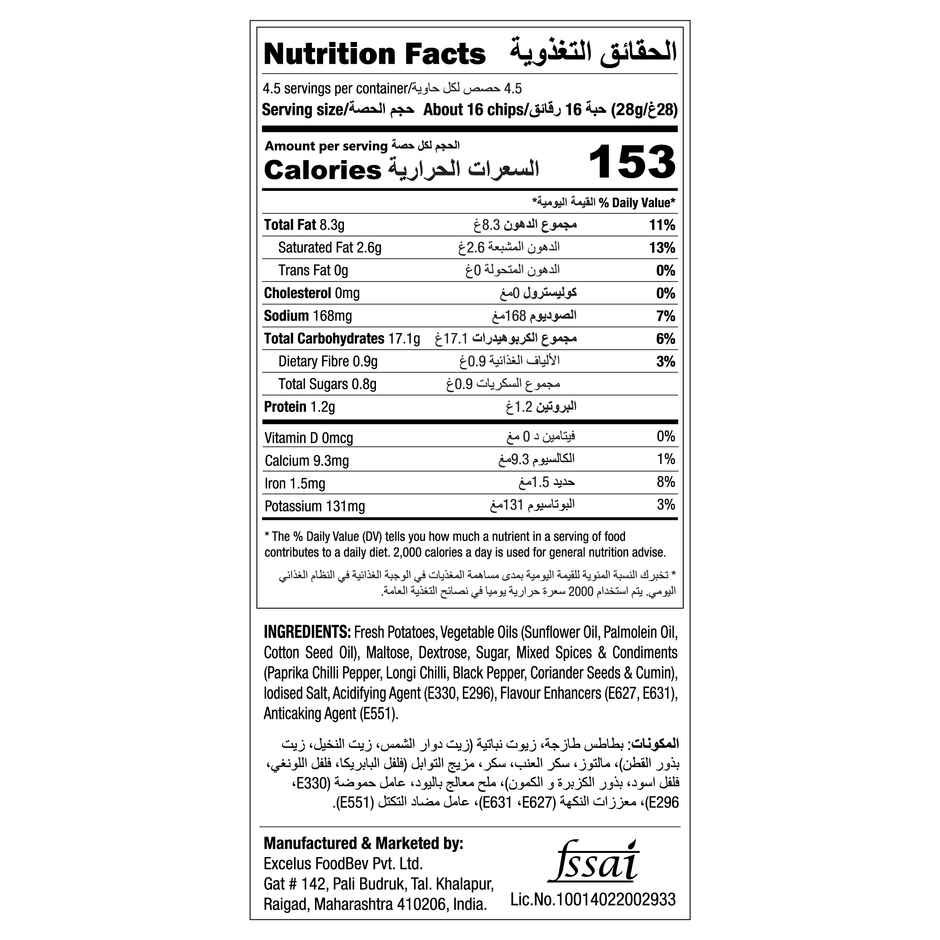 Kettle Studio Crushed Paprika With Exotic Spices