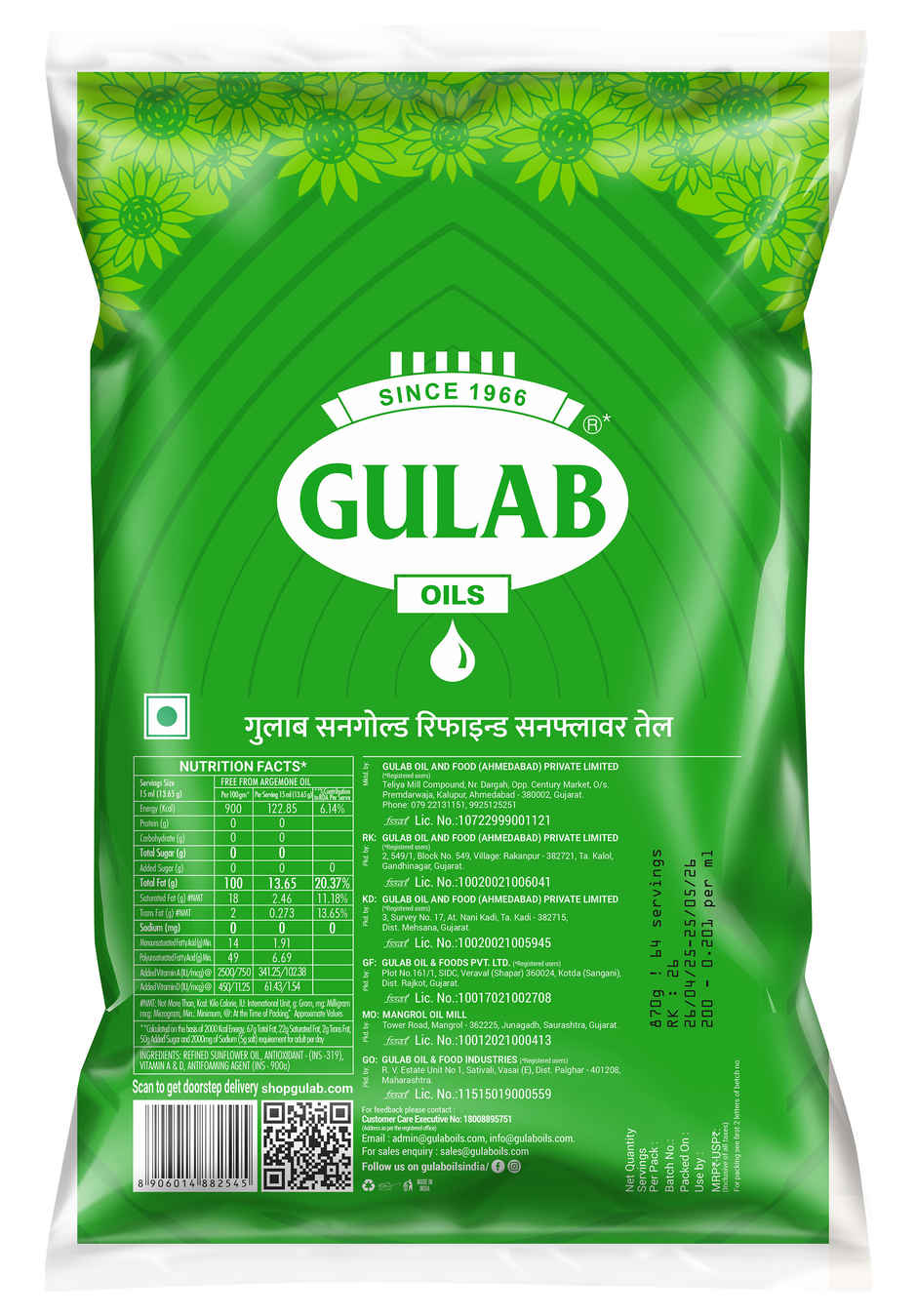 Gulab Sunflower Refined Oil Pp