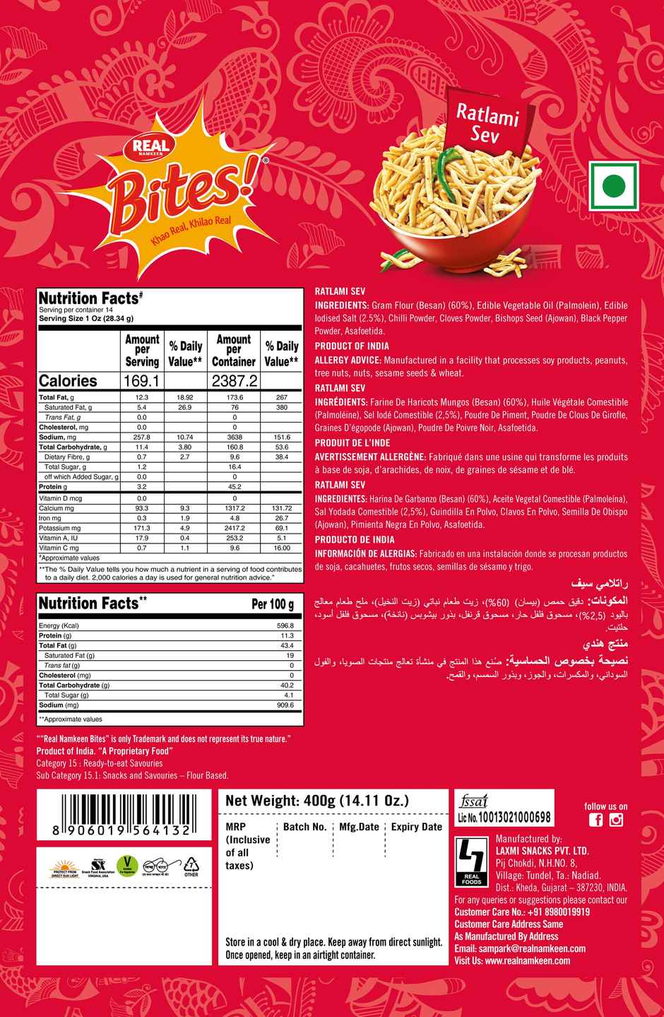 Real Ratlami Sev