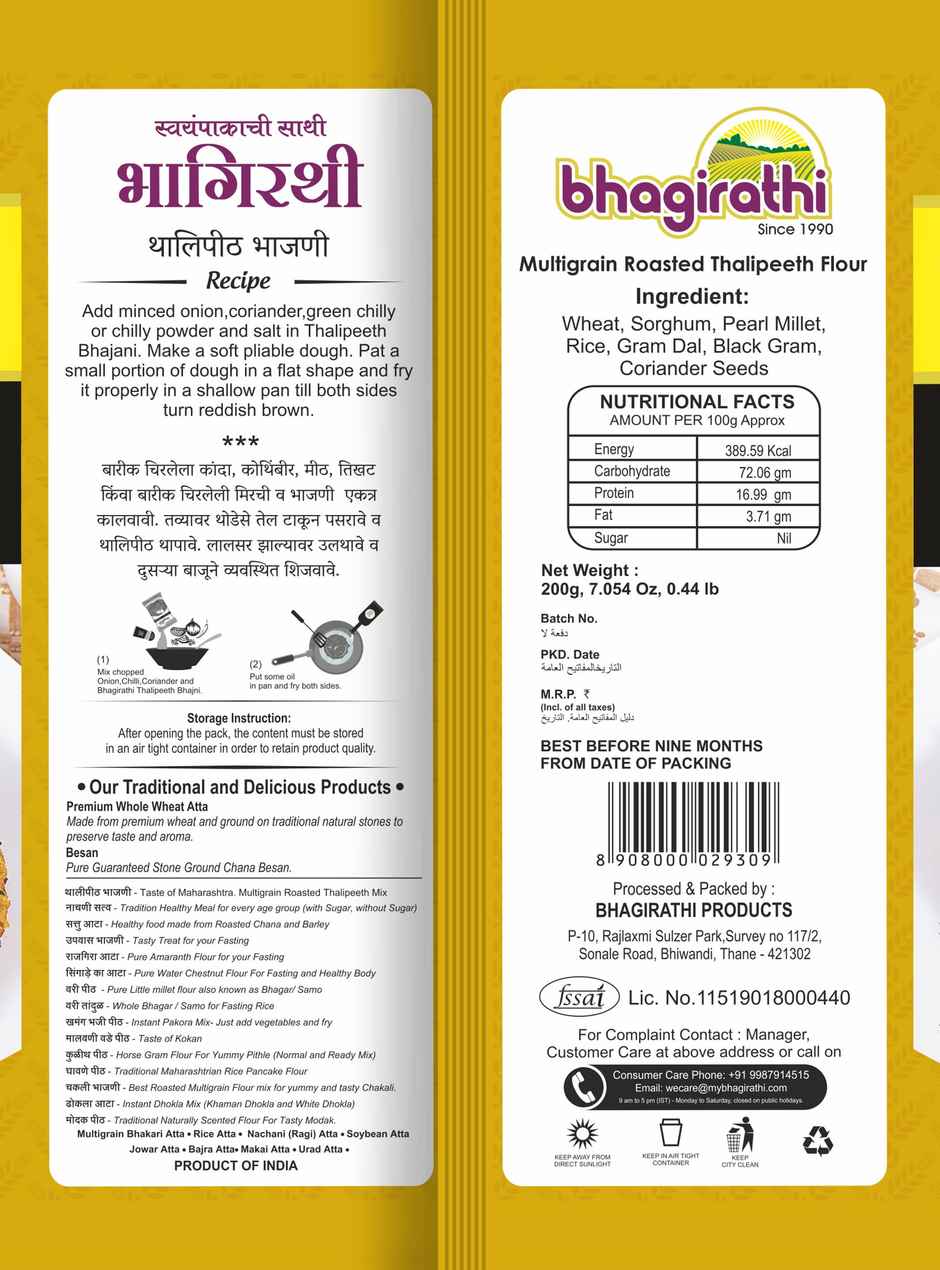 Bhagirathi Thalipeeth Bhajani | Multigrain Roasted Flour