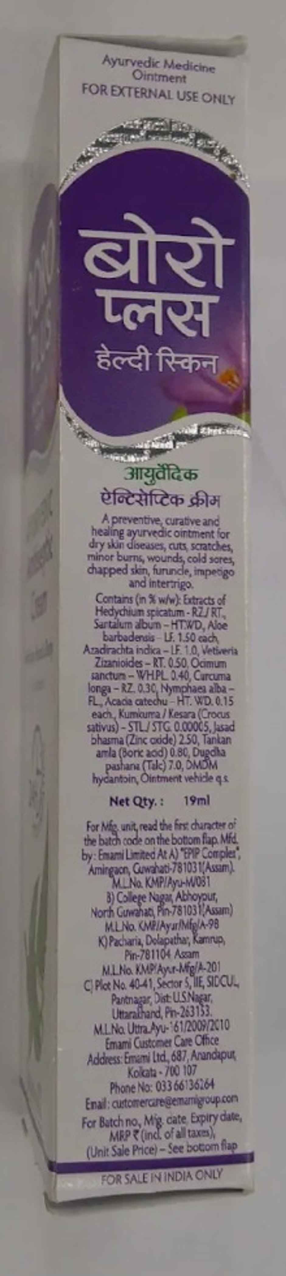 Boroplus Antiseptic Cream 19mL