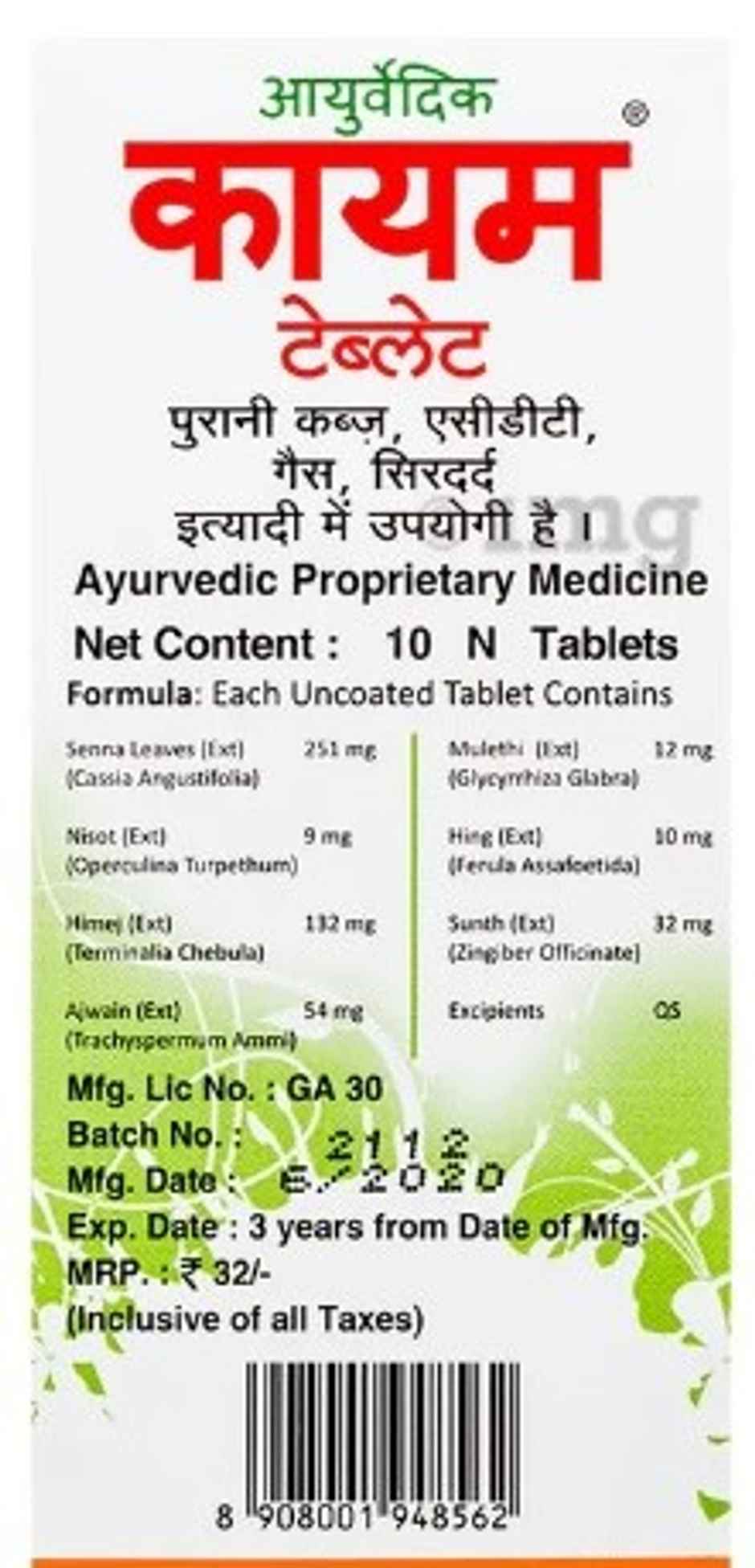 Kayam Tablet 10 pc Combo