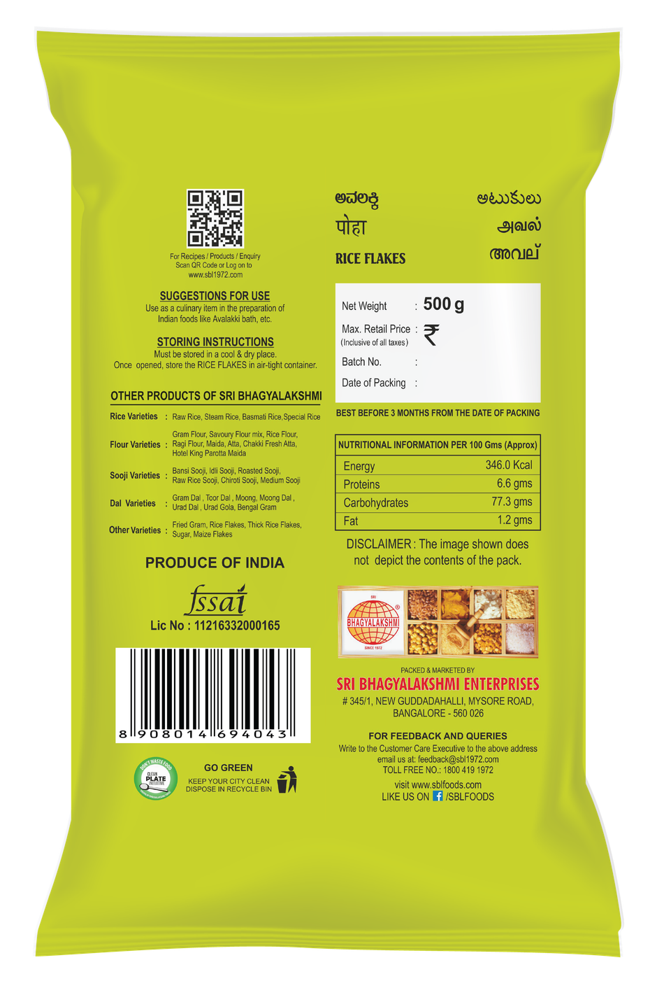  Sri Bhagyalakshmi Thin Poha | Avalakki