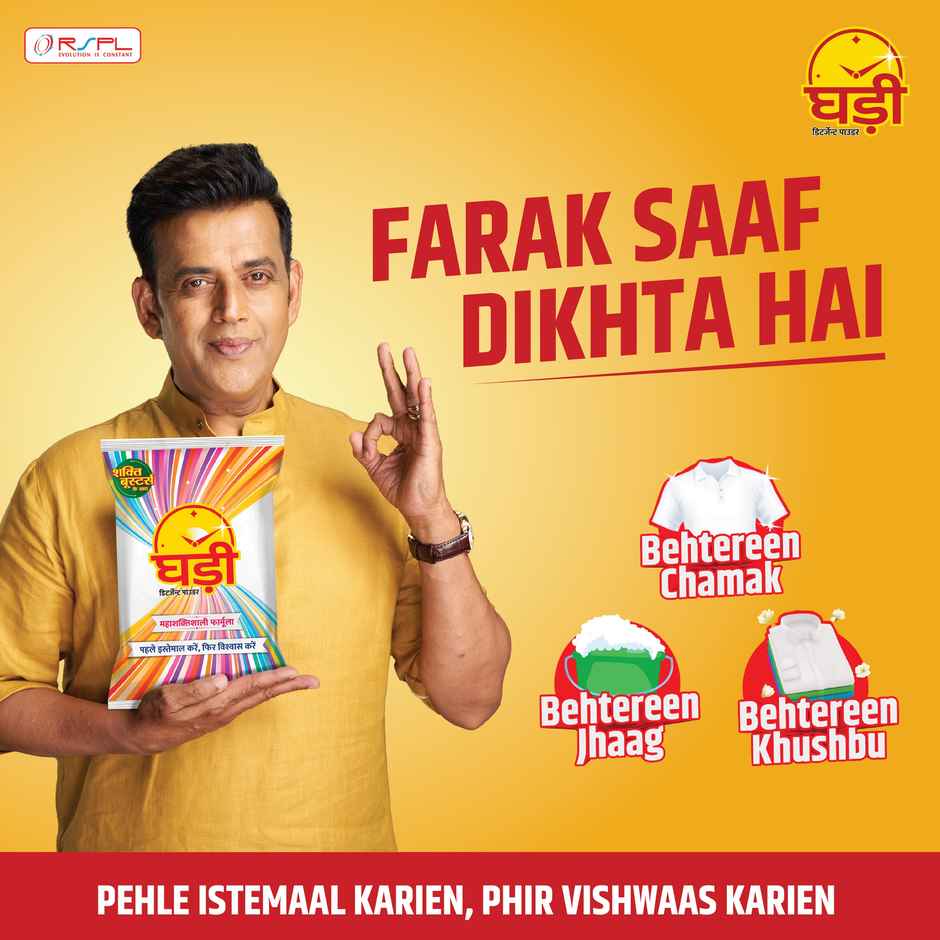 Ghadi Detergent Powder