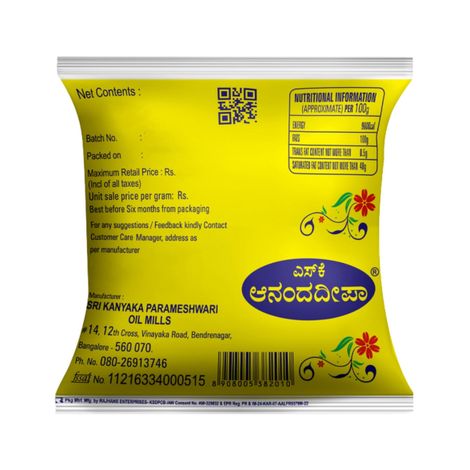 Anandam Deepam Pooja Oil | Pouch