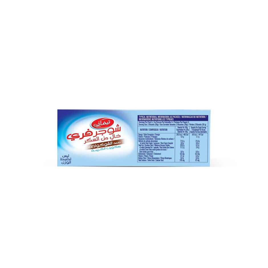Tiffany Sugar Free Chocolate Flavour Cream Biscuits