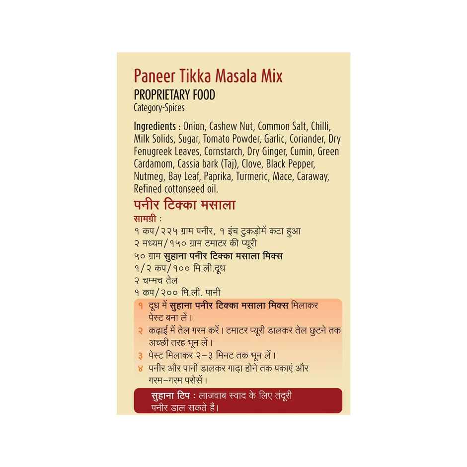 Suhana Paneer Tikka Masala Mix | Authentic & Spicy