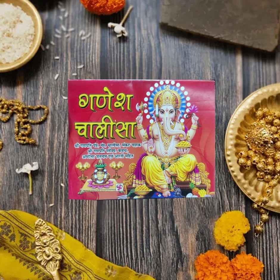 Divine Vibes Ganesh Chalisa Hindi & English