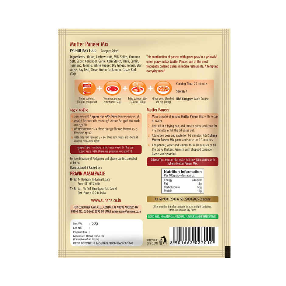 Suhana Mutter Paneer Mix