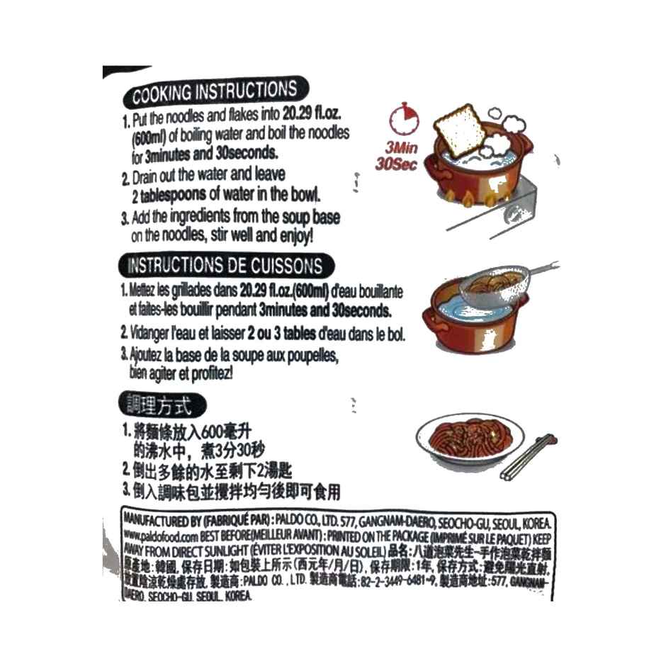 Paldo Seafood Spicy Korean Noodles Non Veg