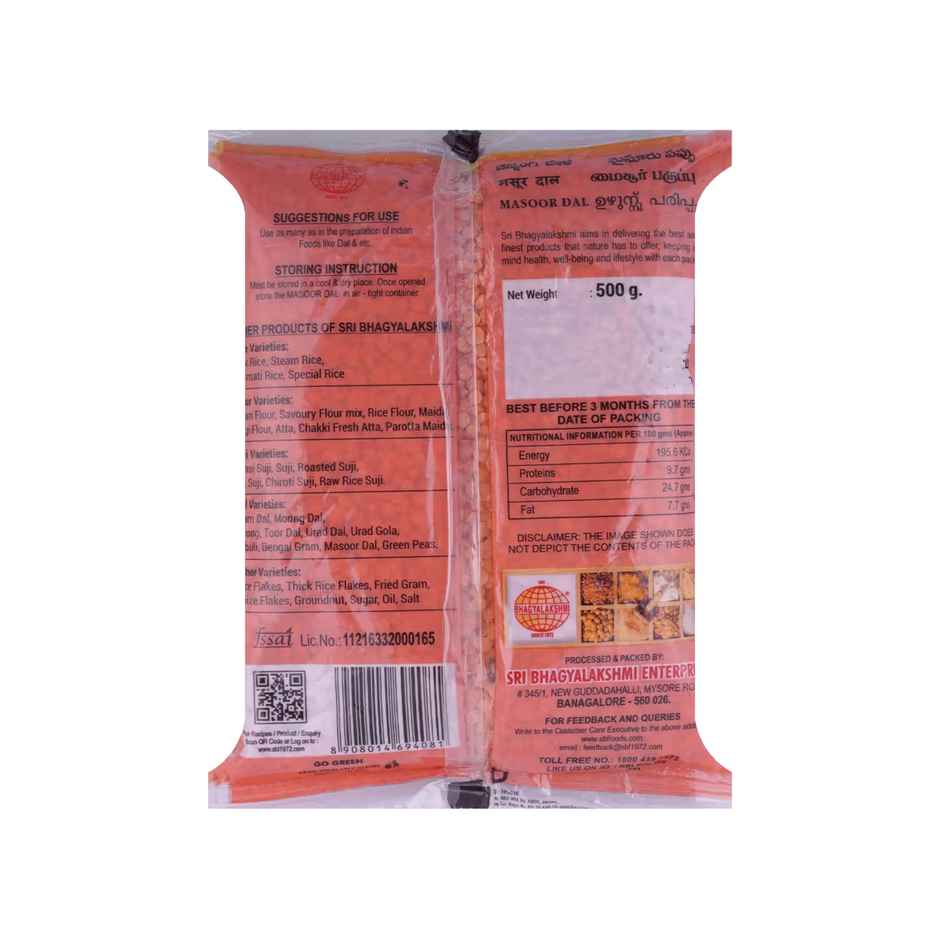 Sri Bhagyalakshmi Masoor Dal
