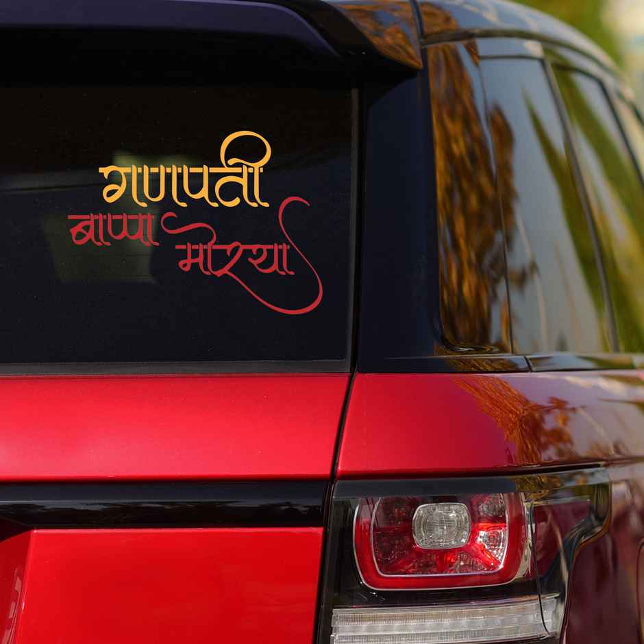 House Of Festivals Automobile Reflective Sticker - 10 x 10 Inches Design 17