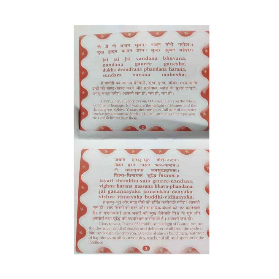 Divine Vibes Ganesh Chalisa Hindi & English