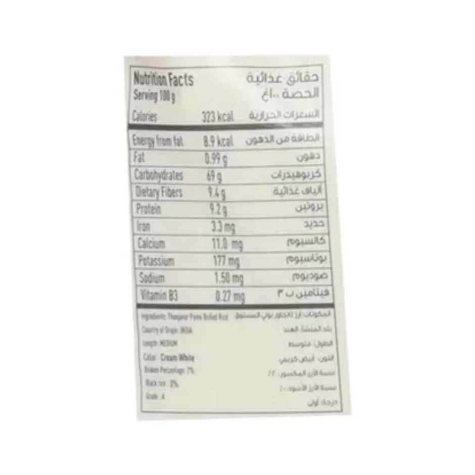 Halt Thanjavur Ponni Boiled Rice