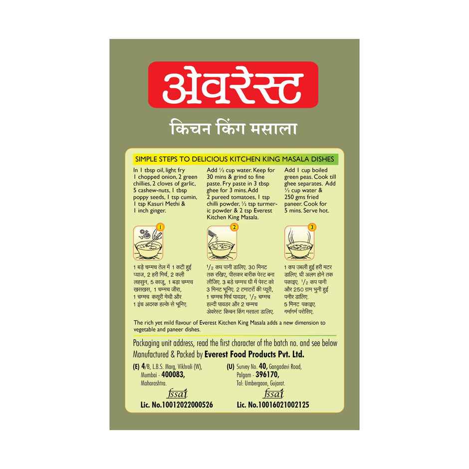 Everest Kitchen King Masala Combo