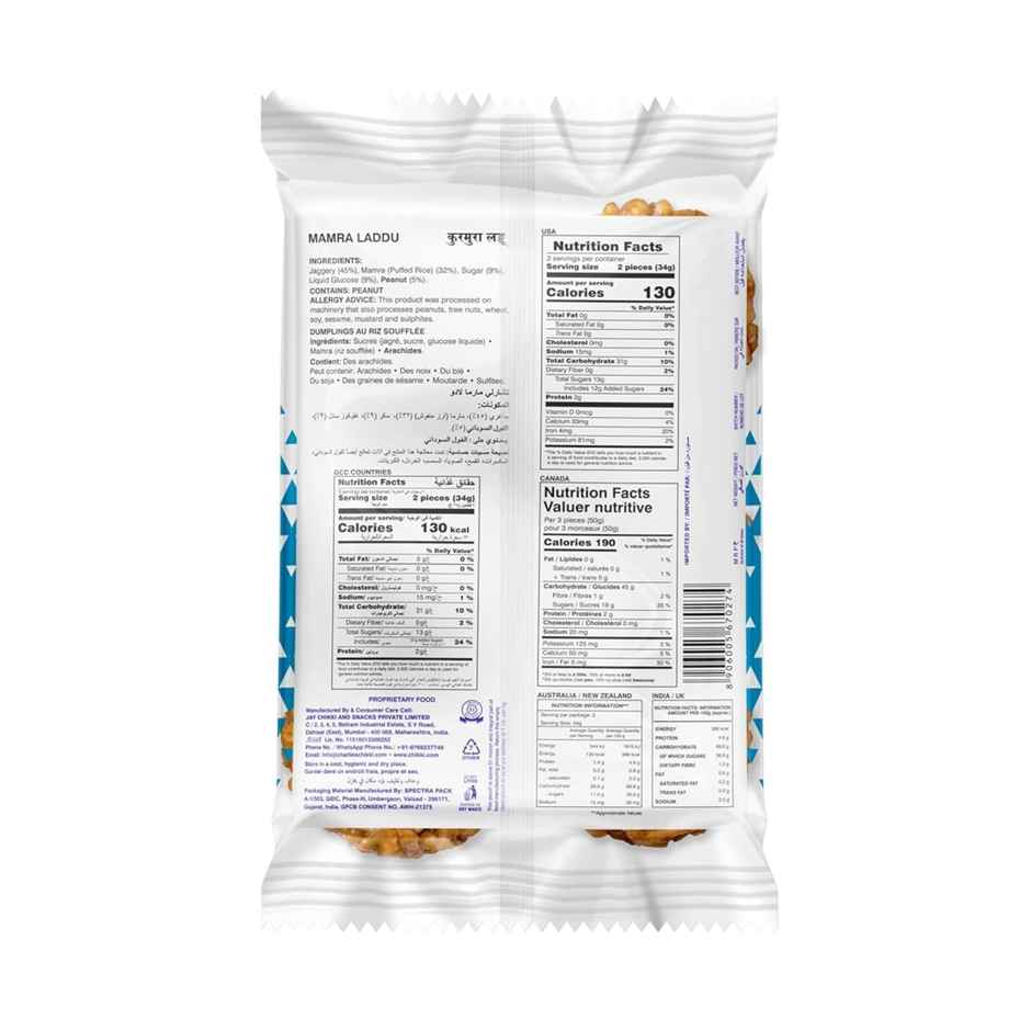 Charliee Mamra Laddu | Sweet & Tasty