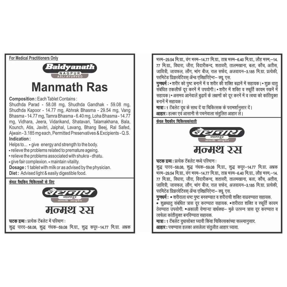 Baidyanath Manmath Ras Tablet