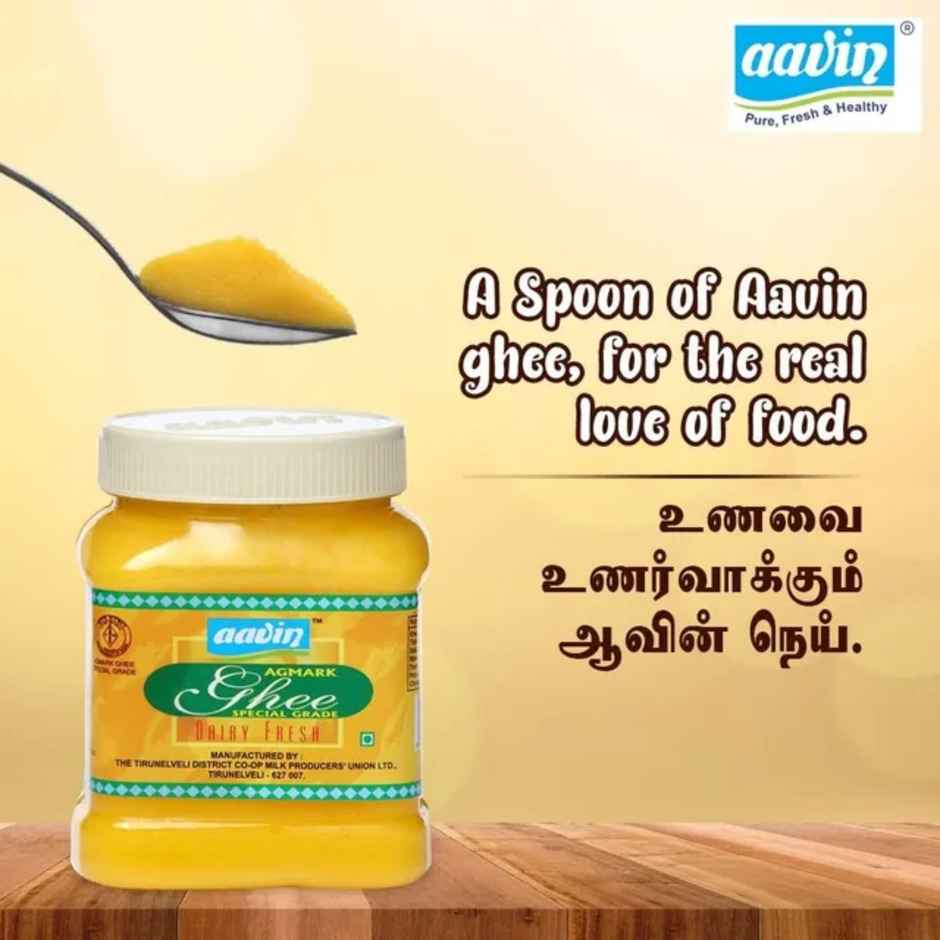 Aavin Agmark Ghee Special Grade Combo