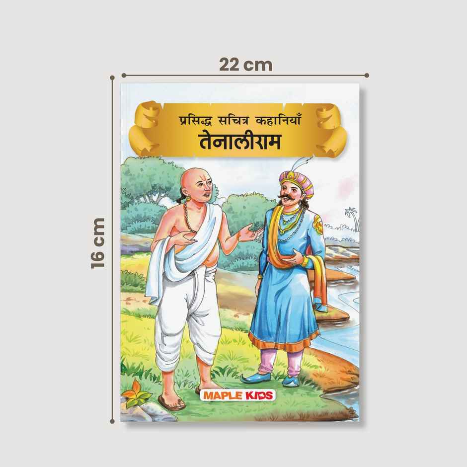 Tenali Raman |Hindi | |Illustrated | - Story Book for Kids - Hindi Short Stories for Children