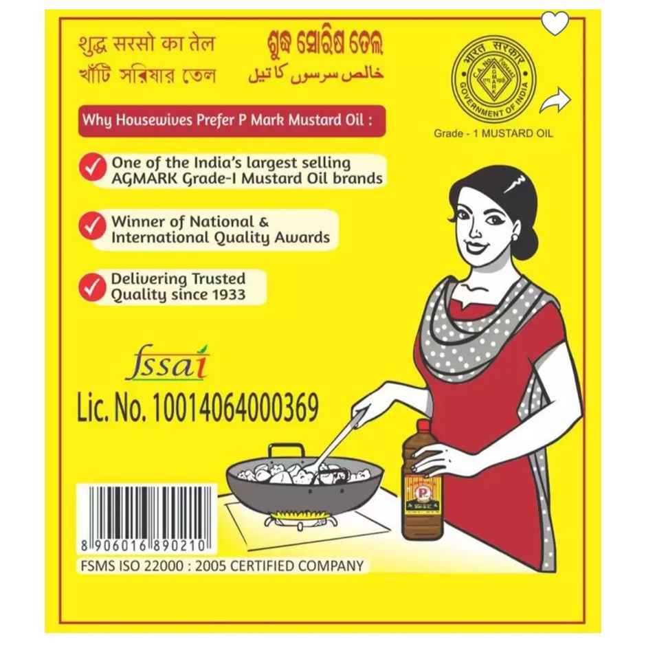 P Mark Kachi Ghani Mustard Oil Pet Btl
