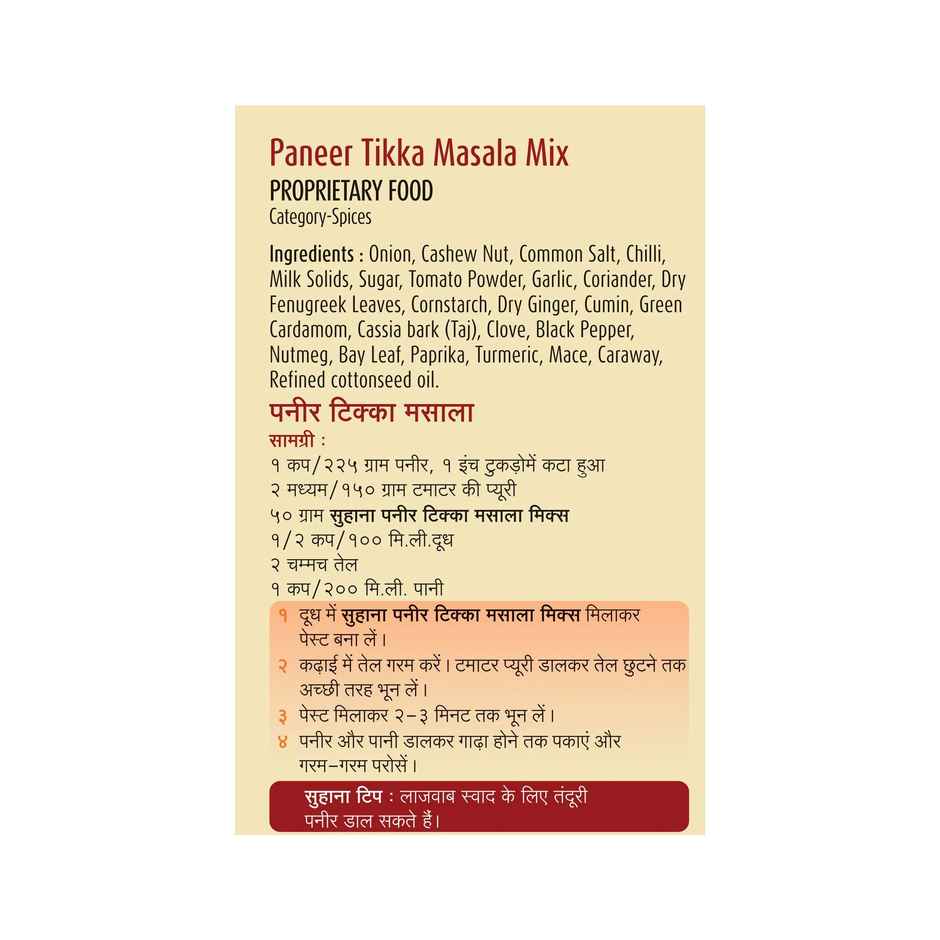 Suhana Paneer Tikka Masala Mix
