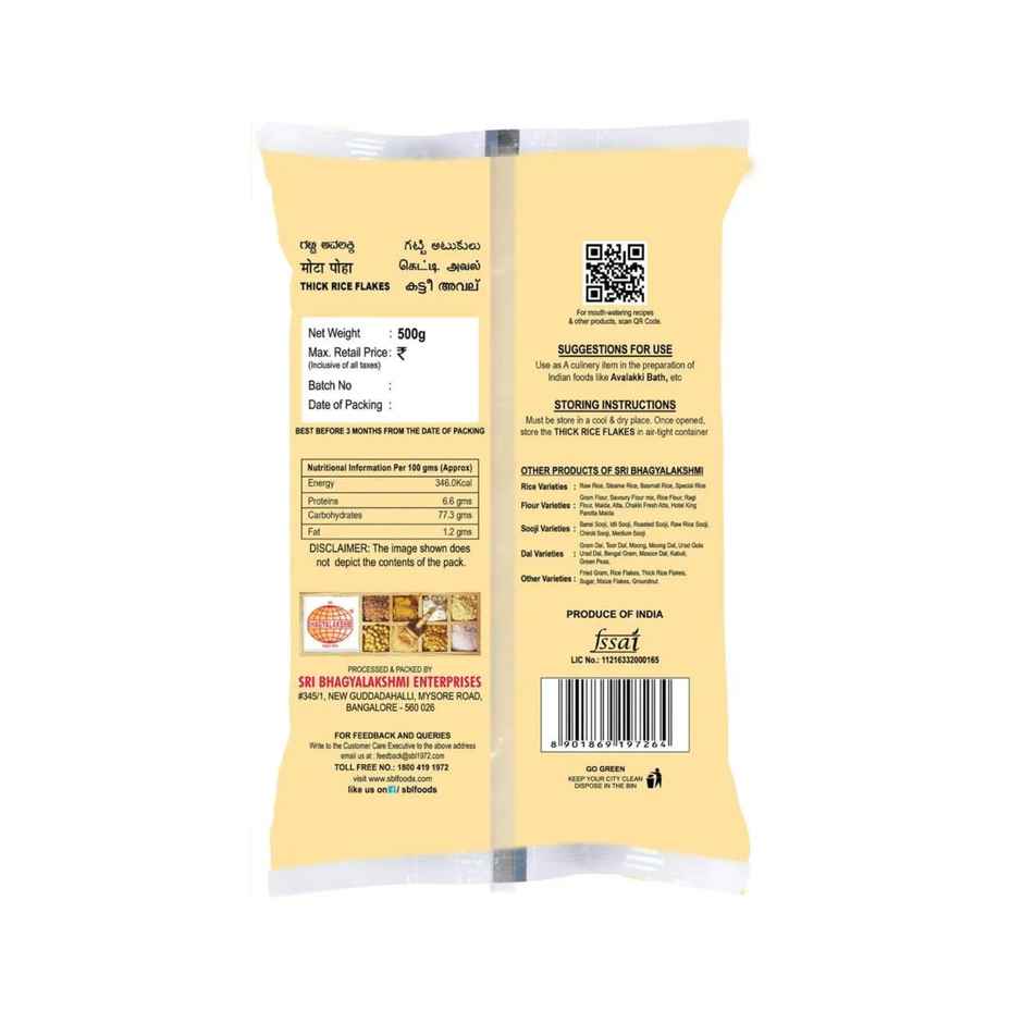 Sri Bhagyalakshmi Gatti Aval Akki