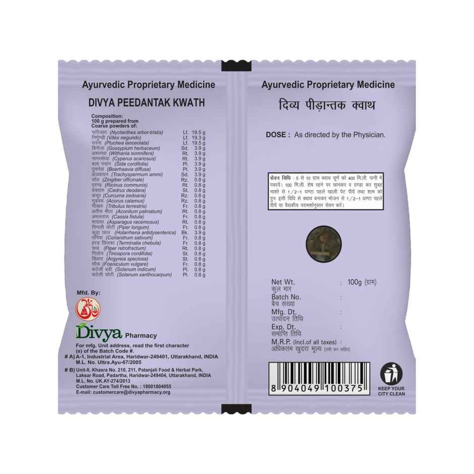 Patanjali Divya Peedantak Kwath Powder