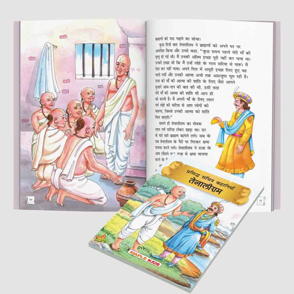 Tenali Raman |Hindi | |Illustrated | - Story Book for Kids - Hindi Short Stories for Children