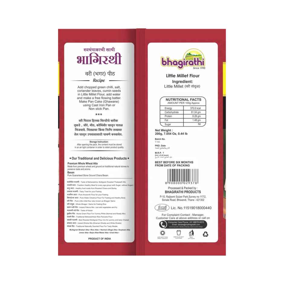 Bhagirathi Vari Peeth | Little Millet Flour