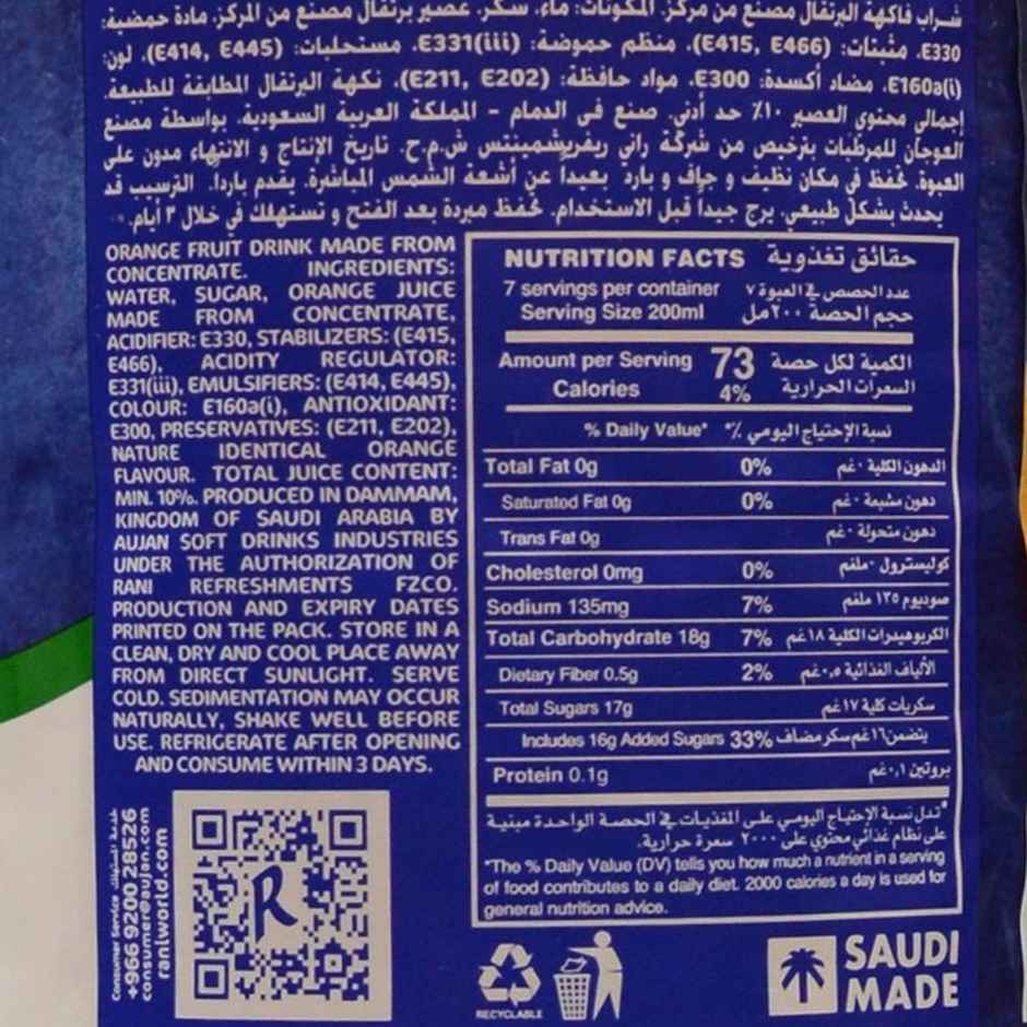 Rani Imported Orange Fruit Juice
