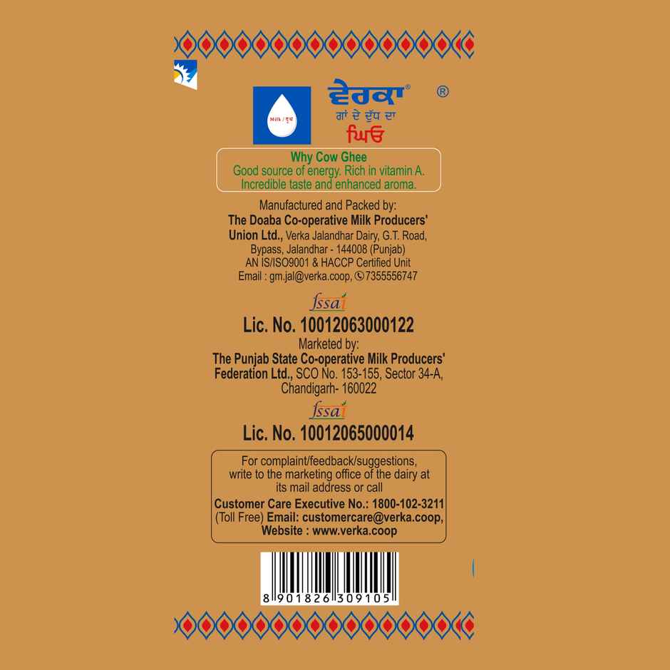Verka Cow Ghee Tin