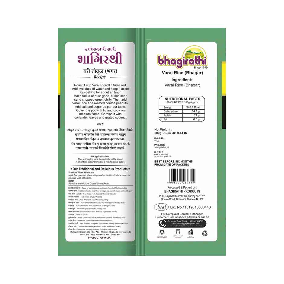 Bhagirathi Varai Rice | Bhagar