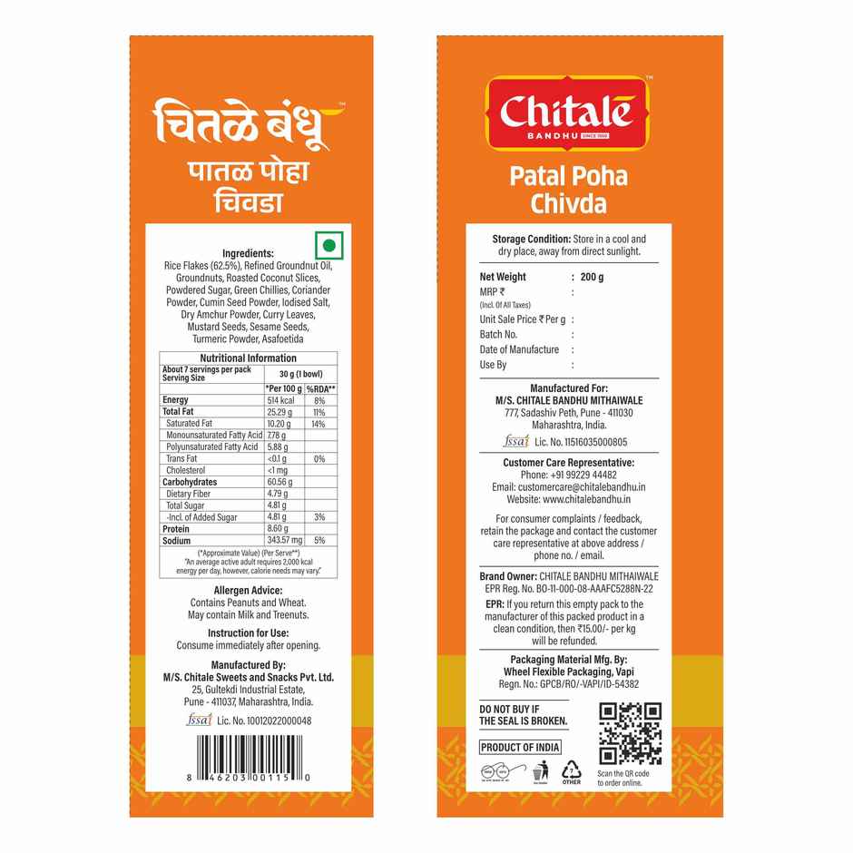 Chitale Patal Poha Chivda