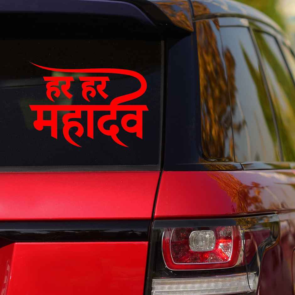 House Of Festivals Automobile Reflective Sticker - 10 x 10 Inches Design 14