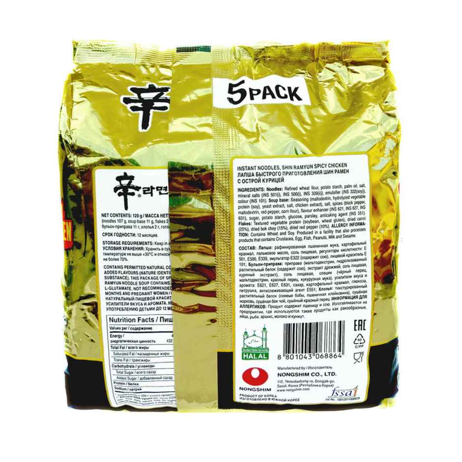 Nongshim Korean Shin Ramyun Noodle Soup With Spicy Chicken Flavour | Non Veg