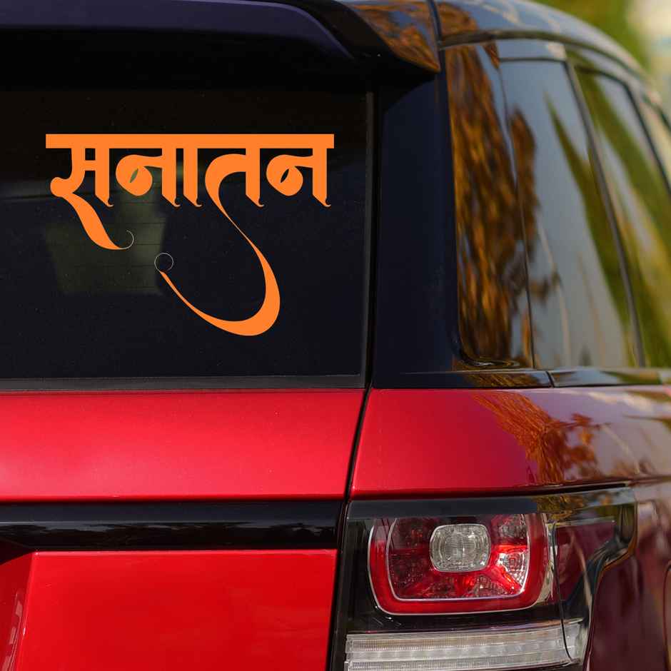 House Of Festivals Automobile Reflective Sticker - 10 x 10 Inches Design 21