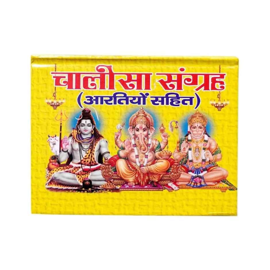 Divine Vibes Chalisa Sangrah Book - Multicolor