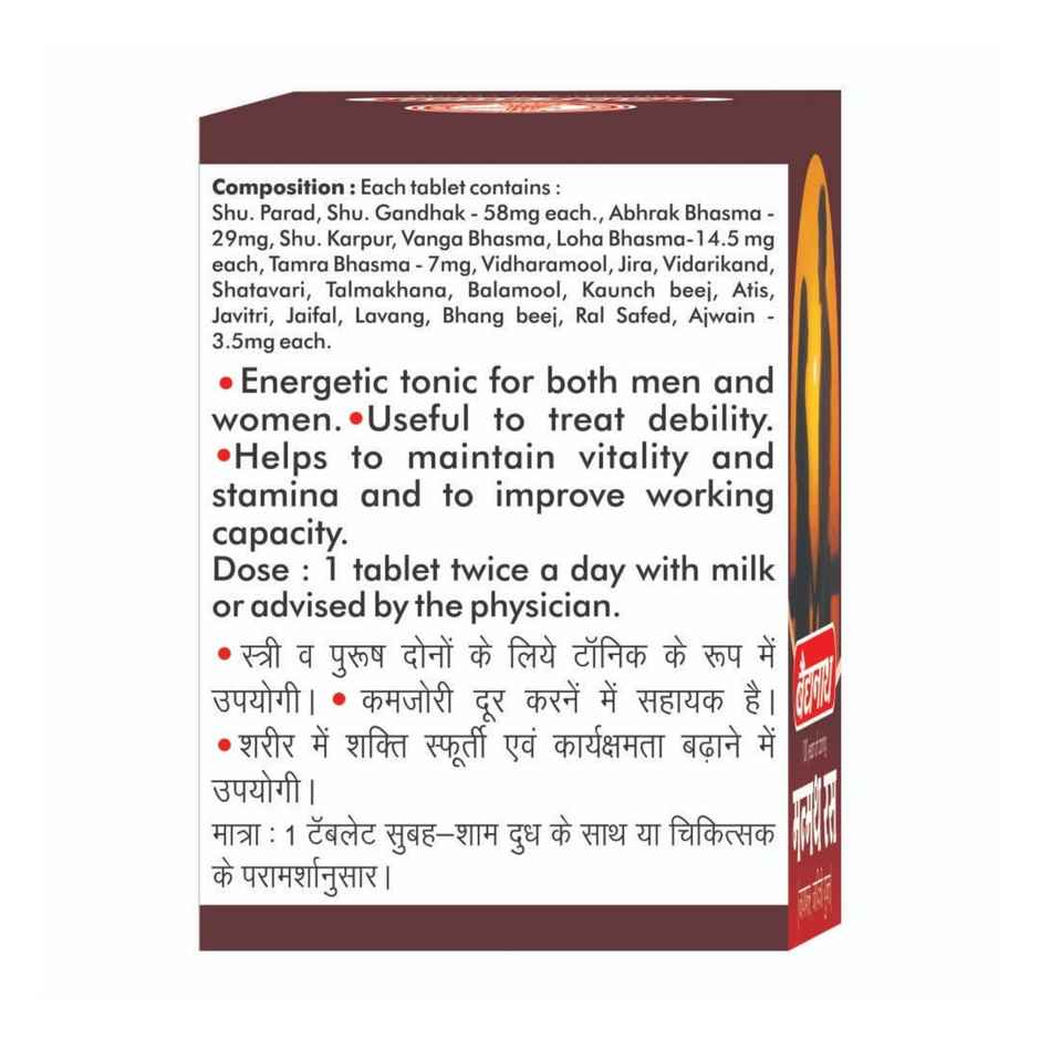 Baidyanath Manmath Ras Tablet